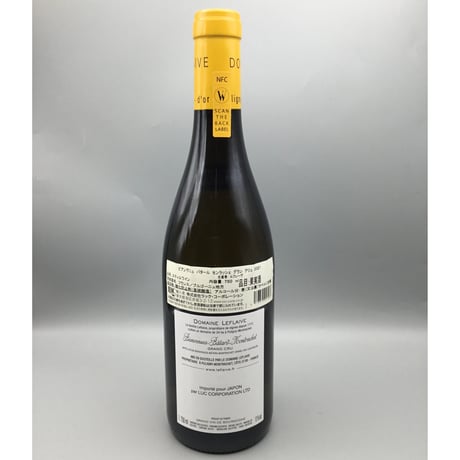 Bienvenues-Batard-Montrachet Grand Cru 2021 / Leflaive ビアンヴィニュ・バタール・モンラッシェ グラン・クリュ 2021 / ルフレーヴ