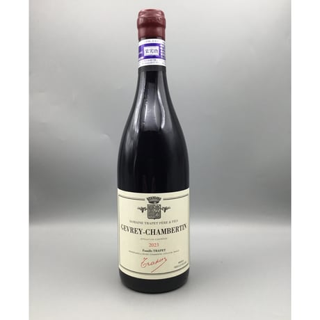 Gevrey-Chambertin 2023/Domaine Trapet P Et F ジュヴレイ・シャンベルタン  2023/トラペ・ペール・エ・フィス