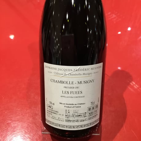 Chambolle-Musigny 1er Les Fuees 2018 Jacques-Frederic Mugnier ジャック・フレデリック・ミュニュエ