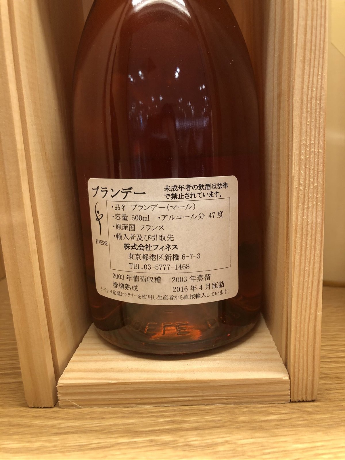 マール・ド・ブルゴーニュ 2003 /メオ・カミュゼ | SAKE-BOUTIQUE SEKI