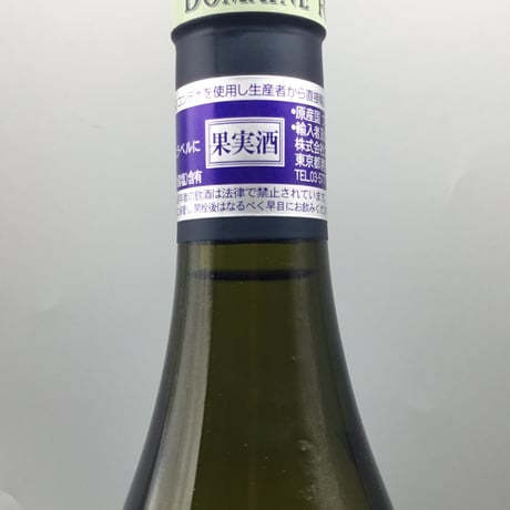 Batard-Montrachet GC 2020/Domaine Fontaine-Gagnard バタール・モンラッシェ 2020/フォンテーヌ・ガニャール