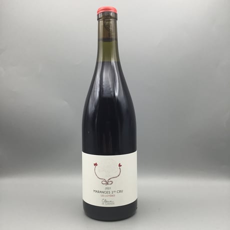Maranges 1er Clos des Loyères Rouge 2023 Domaine Clarisse de Suremain  クラリス・ド・シュルマン