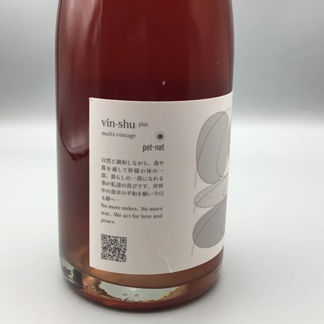 vin-shu plus pet-nat Multi Vintage/Botanical Life_ボタニカル・ライフ/兵庫【自然派ワイン】