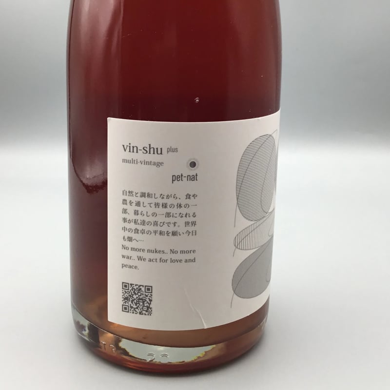 【Botanical Life】Vin-Shu 2020 vin-shu 2020 – Botanical Life