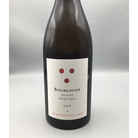 Bourgogne Aligoté Vieilles Vignes 2022 / Antoine Lepetit de la Bigne アントワーヌ・ルプティ・ド・ラ・ヴィーニュ