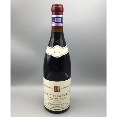 Gevrey-Chambertin 1er Les Cazetiers 2017/Serafin Pere & Fils 1er レ・カズティエ 2017/セラファンＰ＆Ｆ