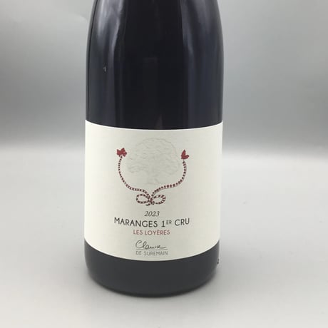 Maranges 1er Clos des Loyères Rouge 2023 Domaine Clarisse de Suremain  クラリス・ド・シュルマン