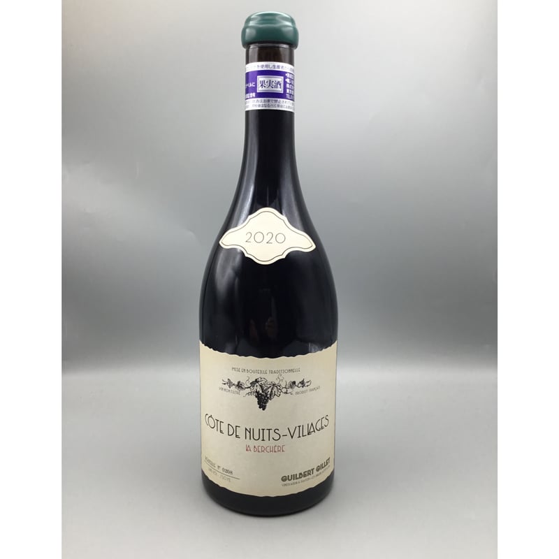 Cotes De Nuits Villages La Berchere 2020 GuilbE Cotes De Nuits Villages La Berchere 2020 GuilbE