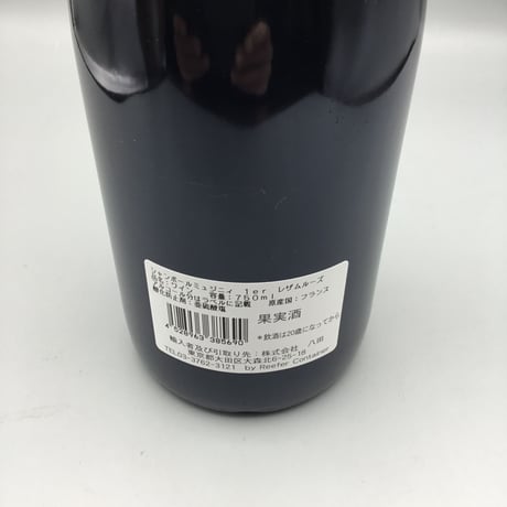 Chambolle-Musigny 1er Les Amoureuses　2018　Robert Groffier　1ER　レ・ザムルーズ　2018　ロベール・グロフィエ