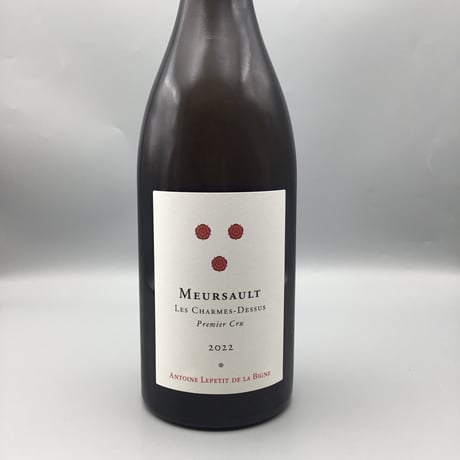 Meursault 1er Les Charmes Dessus 2022 / Antoine Lepetit de la Bigne アントワーヌ・ルプティ・ド・ラ・ヴィーニュ