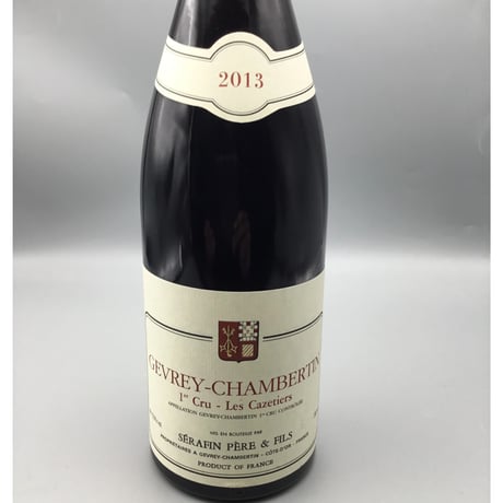 Gevrey-Chambertin 1er Les Cazetiers 2013/Serafin Pere & Fils 1er レ・カズティエ 2013/セラファンＰ＆Ｆ