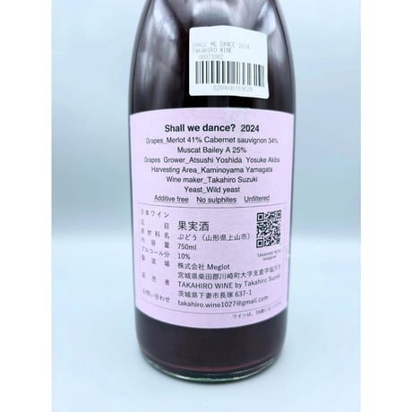 Shall we dance? 2024　TAKAHIRO WINE