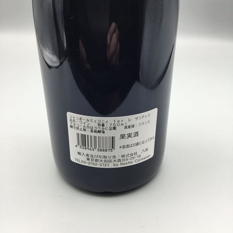 Chambolle-Musigny 1er Les Sentiers　2017　Robert Groffier　シャンボール・ミュジニー　1ER　レ・サンティエ　2017　ロベール・グロフィエ