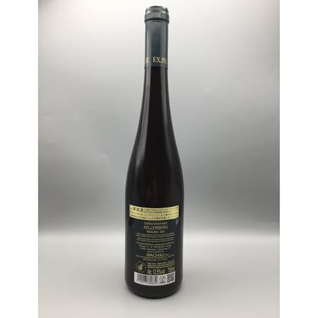 Grüner Veltliner Dürnsteiner Kellerberg Smaragd 2020 F.X.PICHLER  F.X. ピヒラー