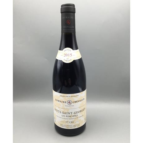 Nuits Saint Georges  1er Les Roncieres 2015/Robert Chevillon ニュイ・サン・ジョルジュ 1er レ・ロンシエール/ロベール・シュヴィヨン