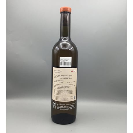 Jumberi Wines chinuli qvevri 2024 (5month maceration ver.)チヌリ クヴェヴリ ジュンべり（Botanical Life）