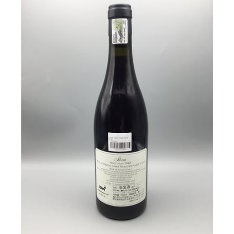 Ignis Pinot Noir 2020 Storm Wines イグニス・ピノ・ノワール　ストーム・ワインズ