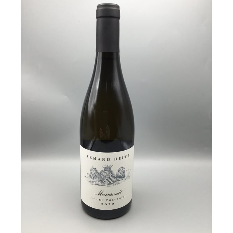 Meursault 1er Porusots 2020 Armand Heitz ムルソー・1