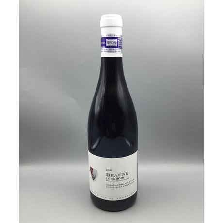 Beaune Longbois 2022 Cheistian Bellang & Fils ボーヌ・ロンボワ　クリスチャン・ベラン