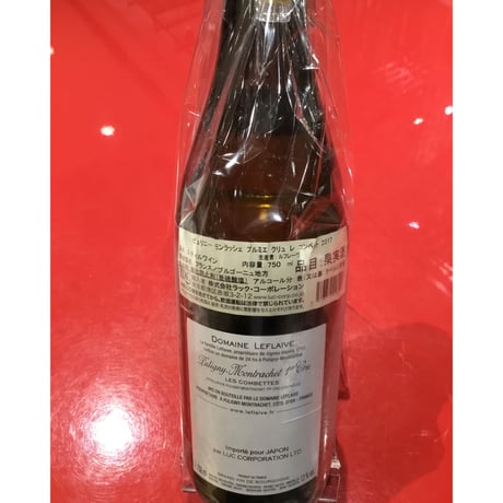 Puligny-Montrachet 1er Cru Les Combettes 2017 / LEFLAIVE ピュリニー・モンラッシェ 1er コンベット 2017 / ルフレーヴ