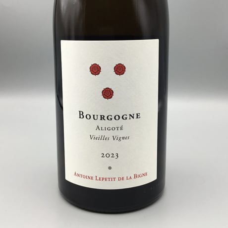 Bourgogne Aligoté Vieilles Vignes 2023 / Antoine Lepetit de la Bigne アントワーヌ・ルプティ・ド・ラ・ヴィーニュ