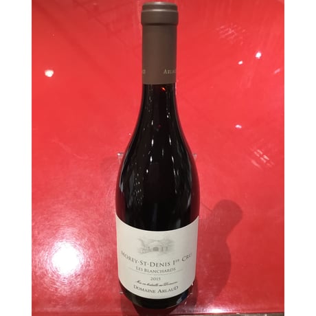 Morey Saint Denis 1er Les Blanchards 2015/ Domaine Arlaud Pere et Fils  ブランシャール/ ドメーヌ・アルロー・ペール・エ・フィス