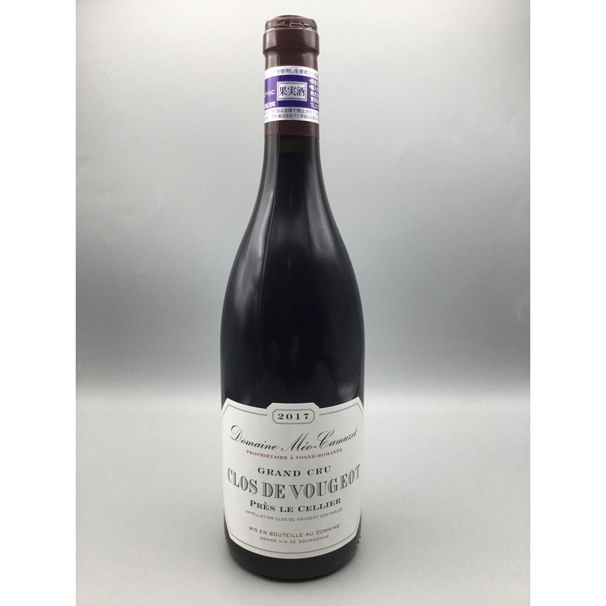 Vosne Romanee 2007 & NSG1er 2009 2本セット