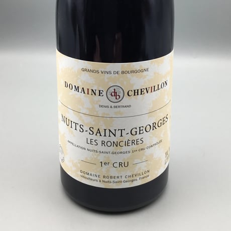 Nuits Saint Georges  1er Les Roncieres 2015/Robert Chevillon ニュイ・サン・ジョルジュ 1er レ・ロンシエール/ロベール・シュヴィヨン