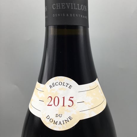 Nuits Saint Georges  1er Les Chaignots 2015/Robert Chevillon ニュイ・サン・ジョルジュ 1er レ・シェニョ/ロベール・シュヴィヨン