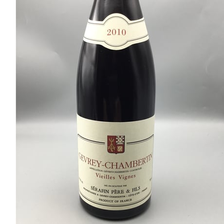 Gevrey-Chambertin Vieilles Vignes 2010/Serafin Pere & Fils ジュヴレイ・シャンベルタン　Ｖ・Ｖ 2010/セラファンＰ＆Ｆ
