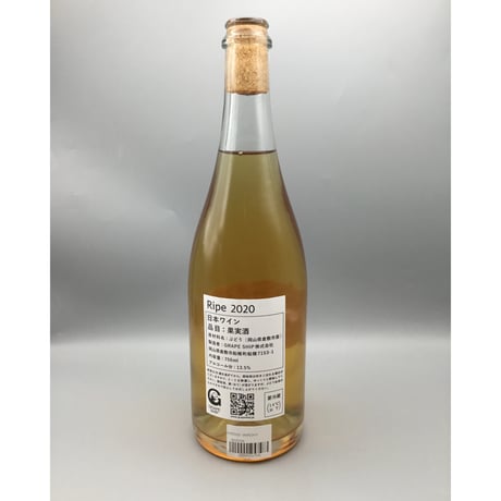 GRAPESHIP Ripe 2020　グレープシップ