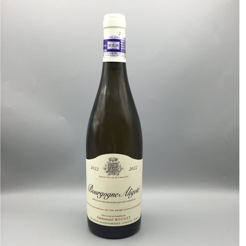Bourgogne Aligote 2022 Emmanuel Rouget エマニュエル・ル