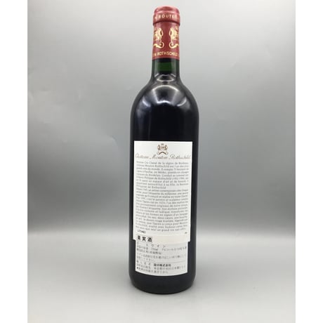 Chateau Mouton Rothschild  1995 シャトー・ムートン・ロートシルト 1995