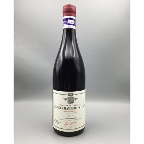 Gevrey-Chambertin 1er Petite Chapelle 2017/Domaine Trapet P&F G・シャンベルタン 1er プティット・シャペル 2017/トラペ P&F