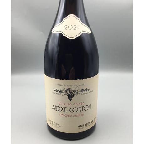 条件付Aloxe-Corton  Les Crapousuets V.V 2021 GuilbEert Gillet ギルベール・ジレ