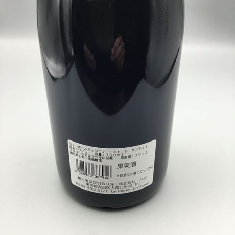Chambolle-Musigny 1er Les Sentiers　2016　Robert Groffier　シャンボール・ミュジニー　1ER　レ・サンティエ　2016　ロベール・グロフィエ