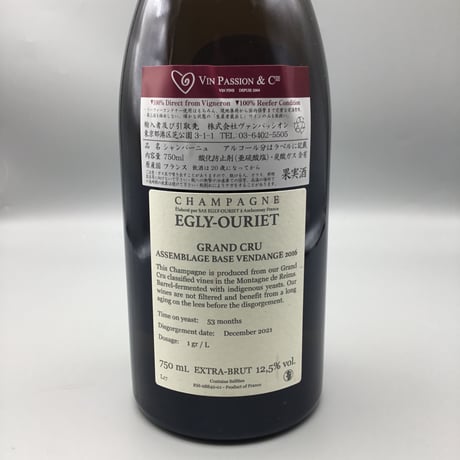 Champagne Brut Tradition Grand Cru ('21 Dégorgement) エグリ・ウーリエ　ブリュット・トラディション