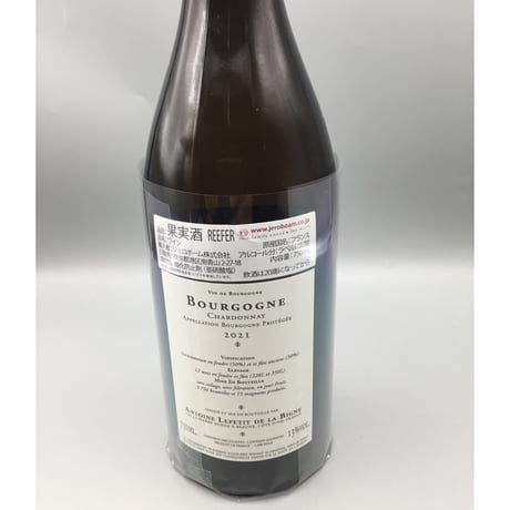 Bourgogne Chardonnay 2021 / Antoine Lepetit de la Bigne アントワーヌ・ルプティ・ド・ラ・ヴィーニュ