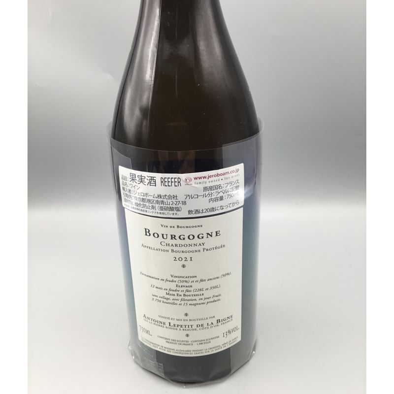 Bourgogne Chardonnay 2021 / Antoine Lepetit de
