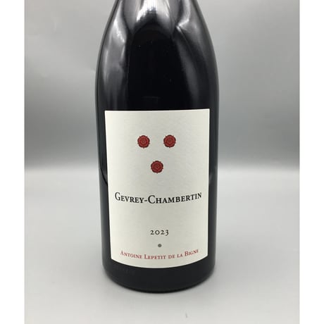 Gevrey Chambertin 2023 / Antoine Lepetit de la Bigne アントワーヌ・ルプティ・ド・ラ・ヴィーニュ