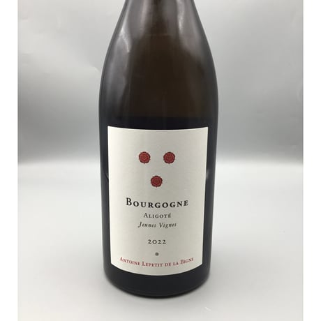Bourgogne Aligoté Jeunes Vignes 2022 / Antoine Lepetit de la Bigne アントワーヌ・ルプティ・ド・ラ・ヴィーニュ