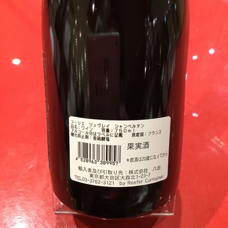 Gevrey-Chambertin  Vieilles Vignes 2018/Domaine Fourrier ドメーヌ・フーリエ
