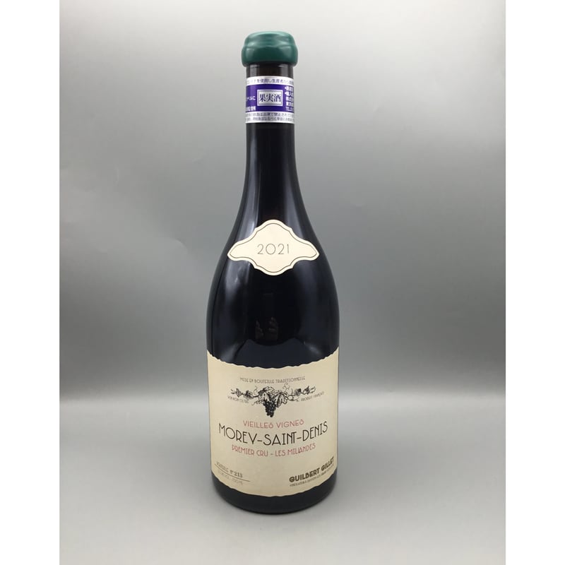 ギルベール・ジレ モレ・サン・ドニ １er レ・ミランド2021 条件付Morey-Saint-Denis 1er Les Millandes V.V 2021