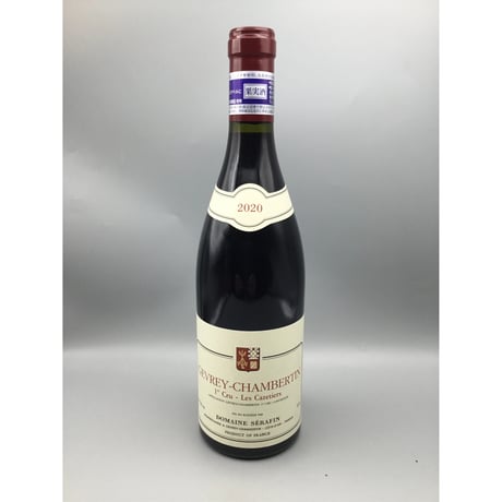Gevrey-Chambertin 1er Les Cazetiers 2020/Serafin Pere & Fils 1er レ・カズティエ 2020/セラファンＰ＆F