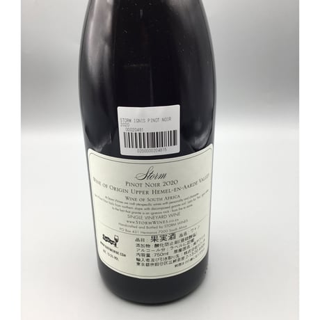 Ignis Pinot Noir 2020 Storm Wines イグニス・ピノ・ノワール　ストーム・ワインズ