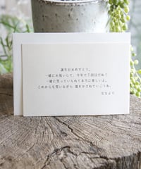 メッセージカード　※ご入用の方は花束、あるいはアレンジなどとご一緒にご注文ください　※単品でのご注文はできません