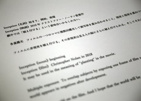 写真集「Inception」（インセプション）
