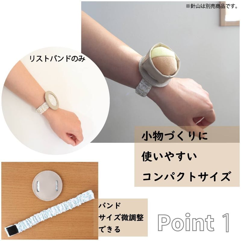 リストバンド（針山用） | Shumi te BACO