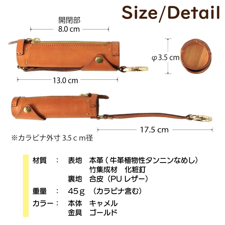 円筒型 本革 コインケース | Shumi te BACO