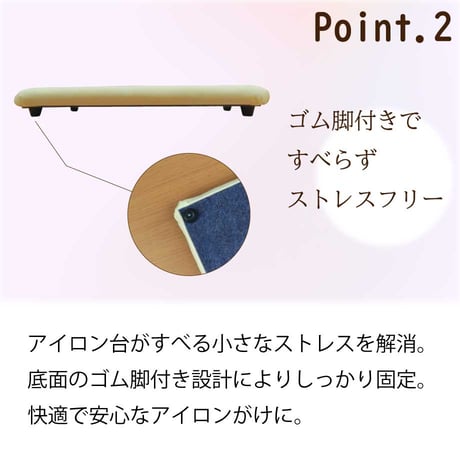 ミニアイロン台